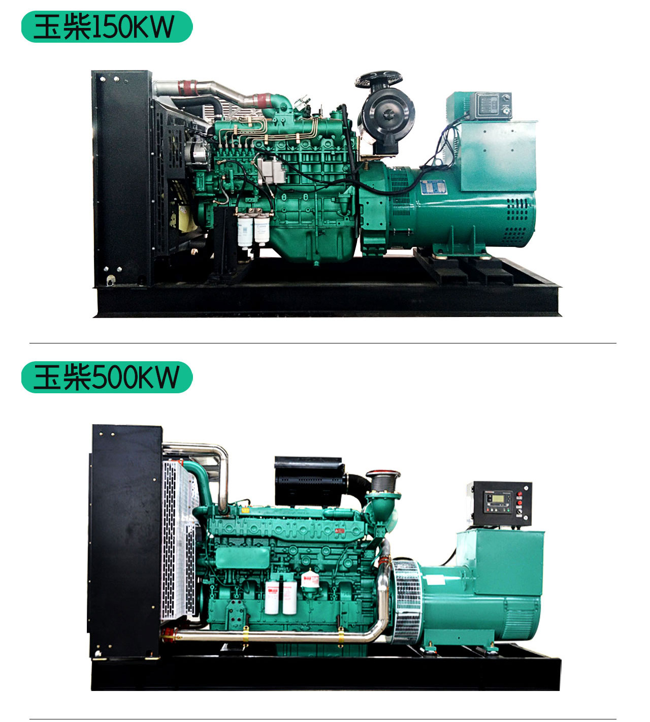 300kw玉柴發(fā)電機(jī)組廠家直銷